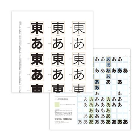 角字面|見やすさと印象が大きく変わる！“字面”を知って最適。